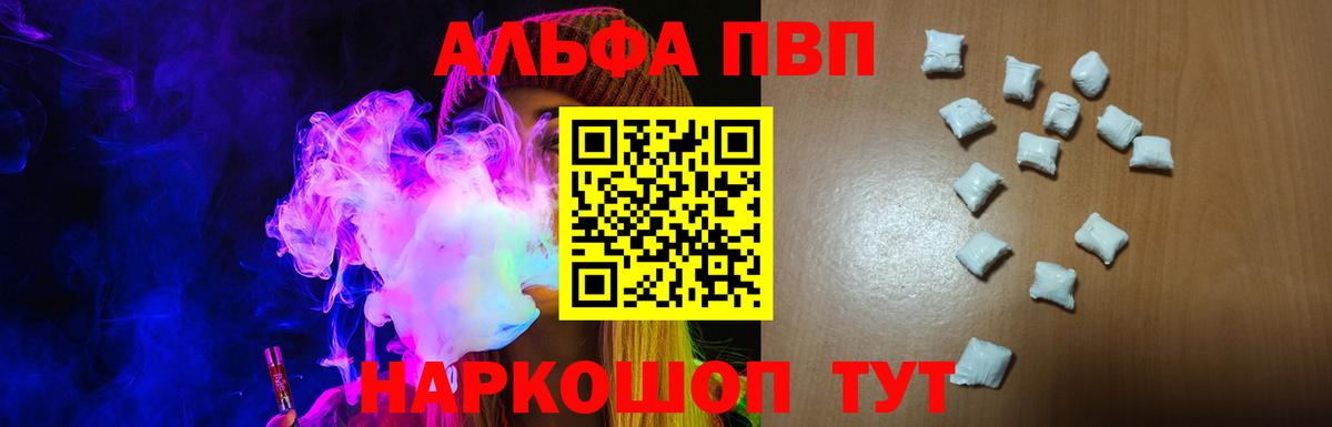 A-PVP СК Балахна