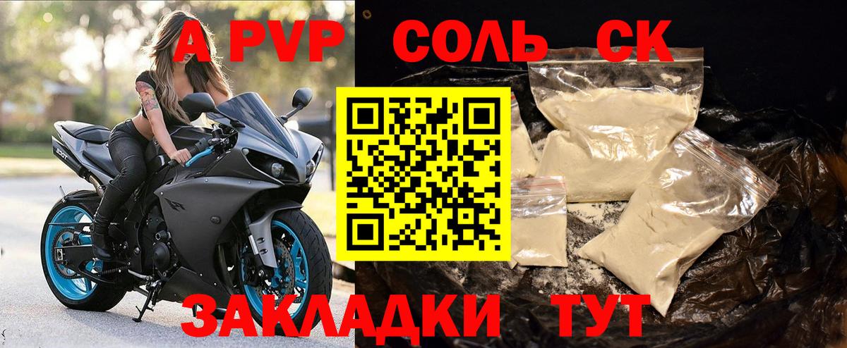 Alfa_PVP мука  Alfa_PVP мука  Балахна  А ПВП крисы CK  Вход с VPN 
