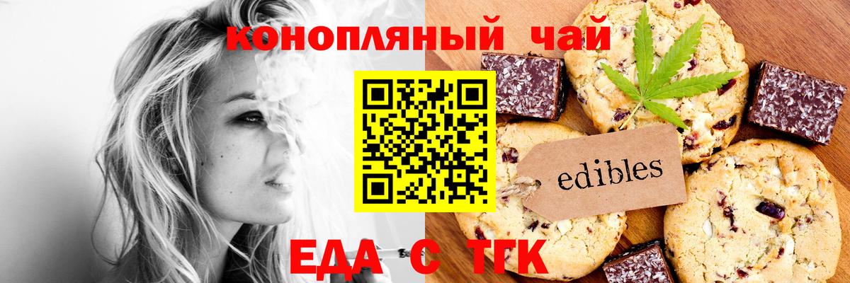 Балахна  Cannafood марихуана  Вход с VPN 