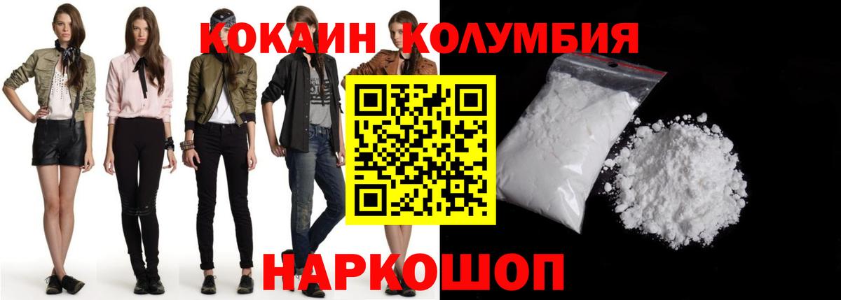 КОКАИН VHQ Балахна