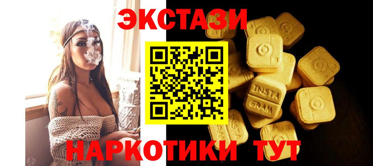 Ecstasy  Вход с VPN  Балахна  ЭКСТАЗИ MDMA  Ecstasy круглые 