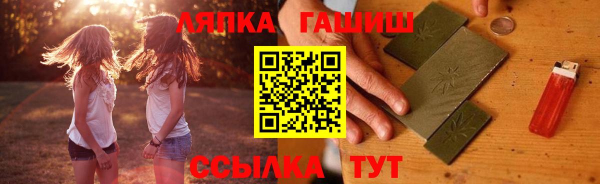 ГАШИШ Cannabis Балахна