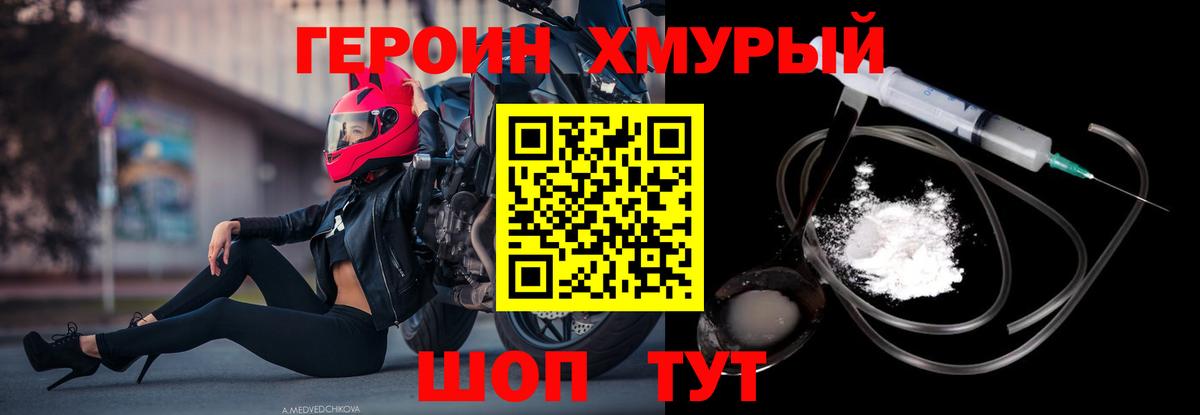 Героин Афган  Вход с VPN  Балахна 