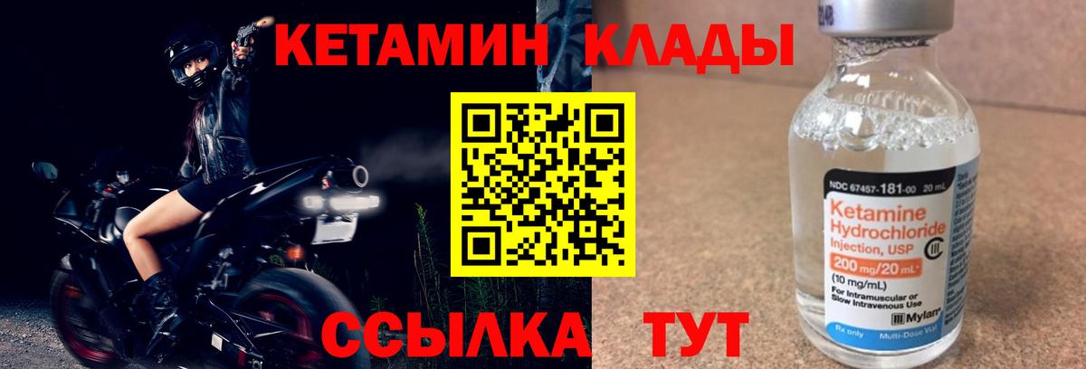 площадка официальный сайт  Вход с VPN  КЕТАМИН ketamine  Балахна  КЕТАМИН ketamine 