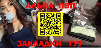 таблы Апшеронск