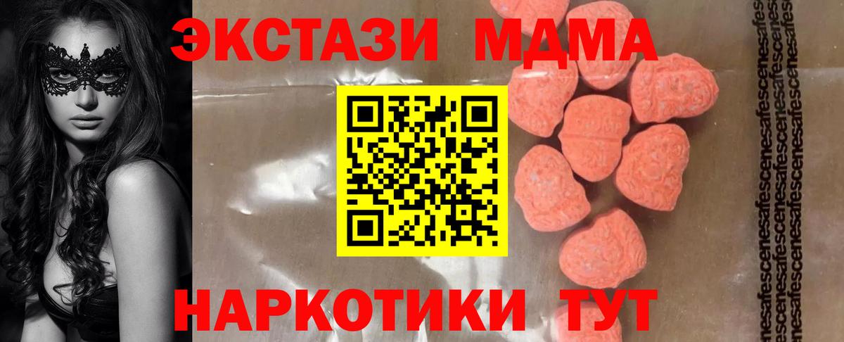 МДМА VHQ  MDMA  MDMA crystal  Балахна  Вход с VPN 