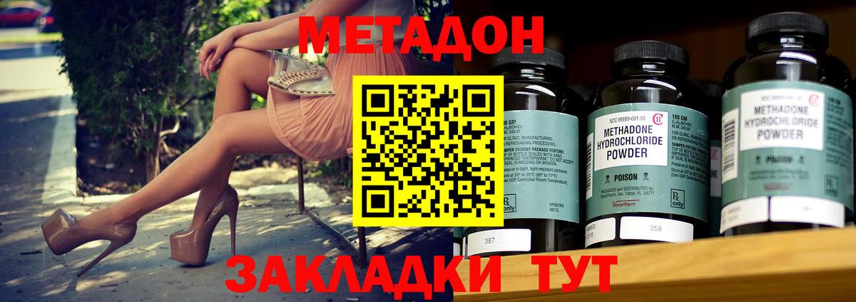 Балахна  МЕТАДОН кристалл  Вход с VPN  Метадон белоснежный 