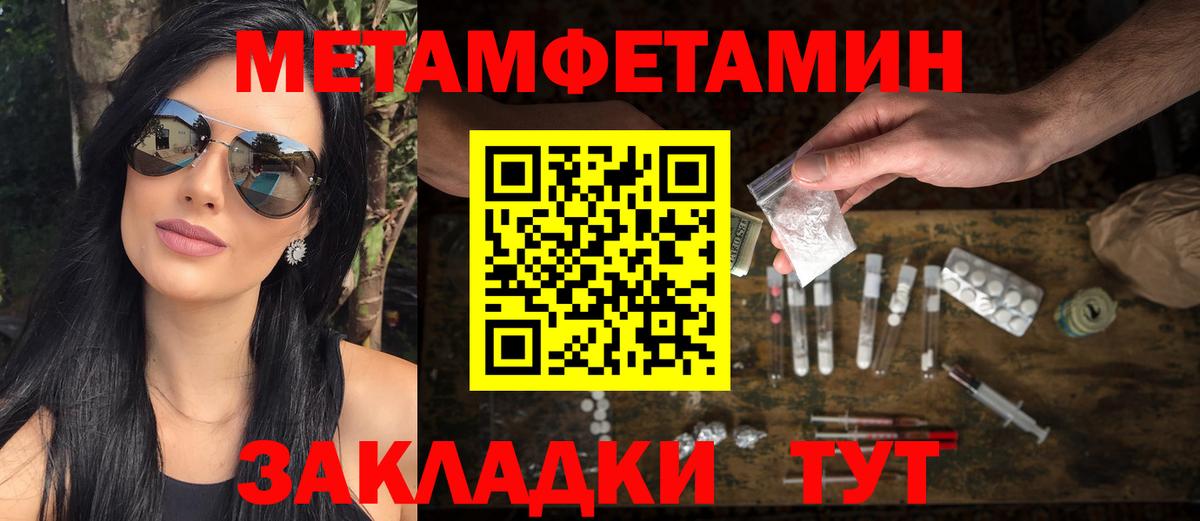 Метамфетамин витя Балахна