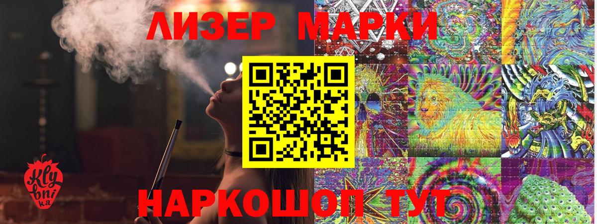 Марки N-bome  Марки NBOMe 1,8мг  Вход с VPN  Марки NBOMe 1,8мг  Балахна 