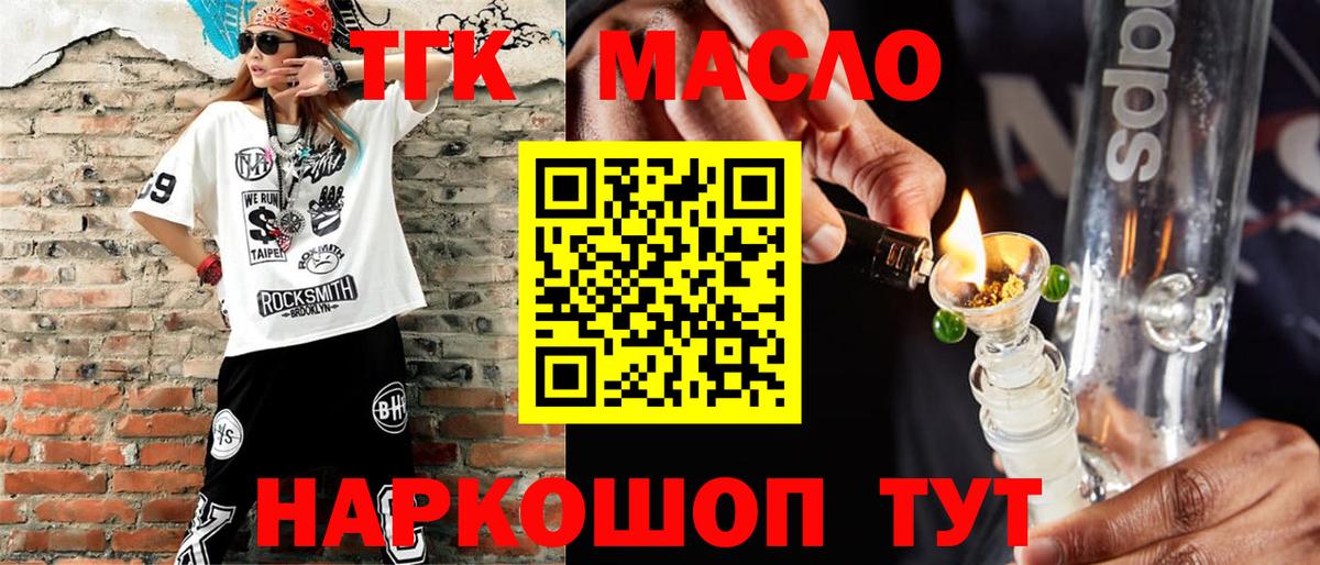 Дистиллят ТГК THC oil  Вход с VPN  ТГК жижа  Балахна 