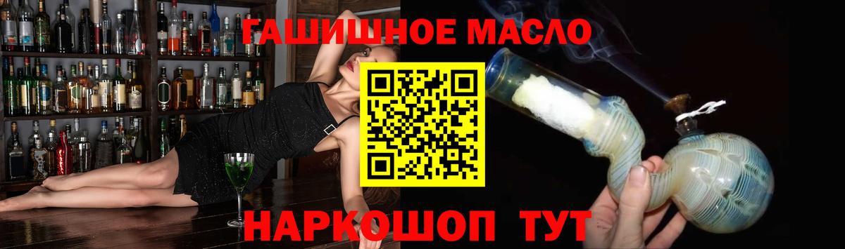 ТГК THC oil Балахна